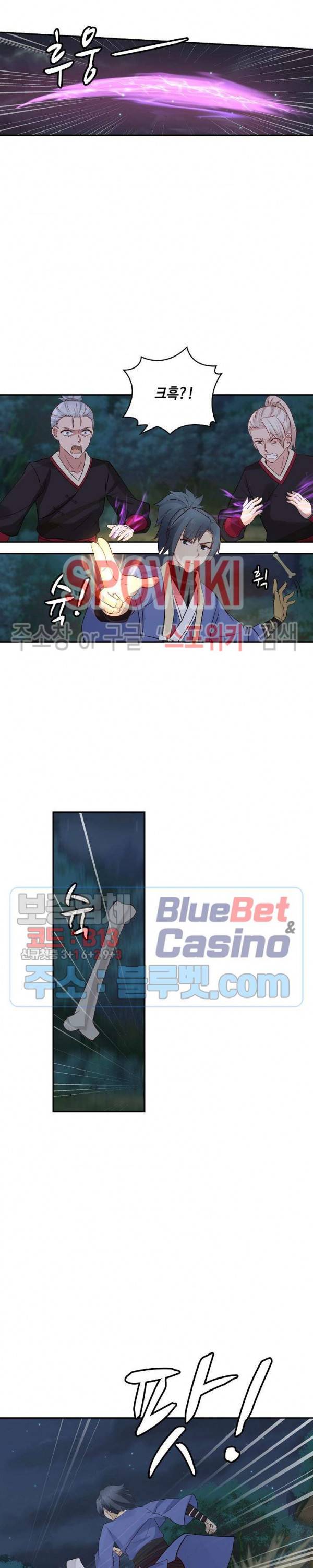 무련전봉 250화 16