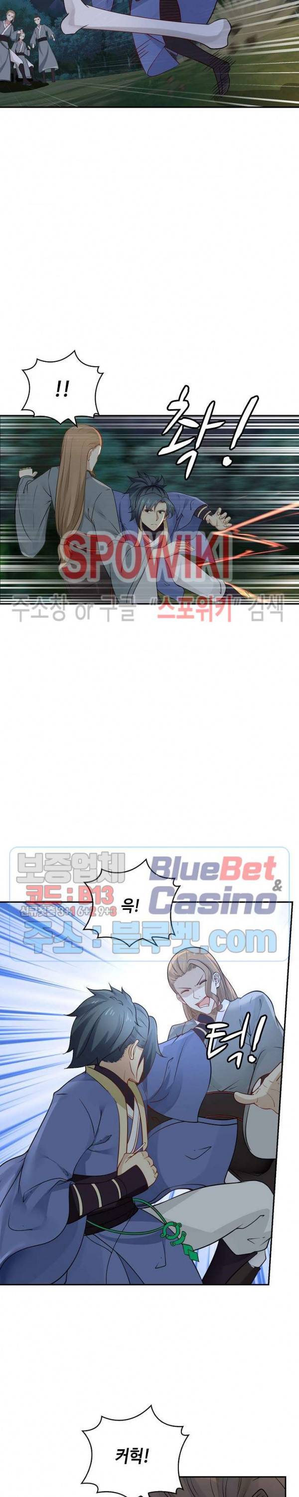 무련전봉 250화 17