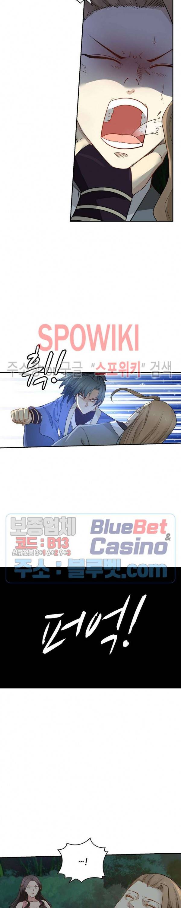 무련전봉 250화 18