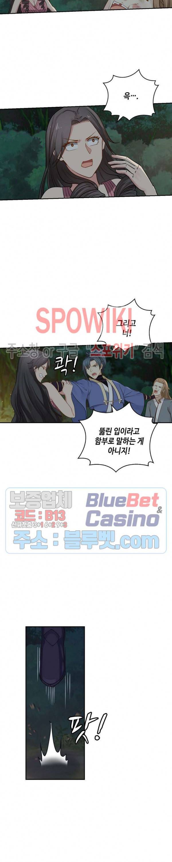 무련전봉 250화 19