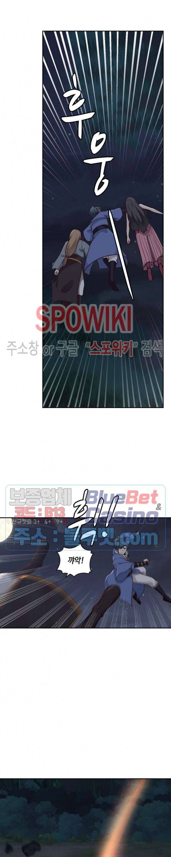 무련전봉 250화 20