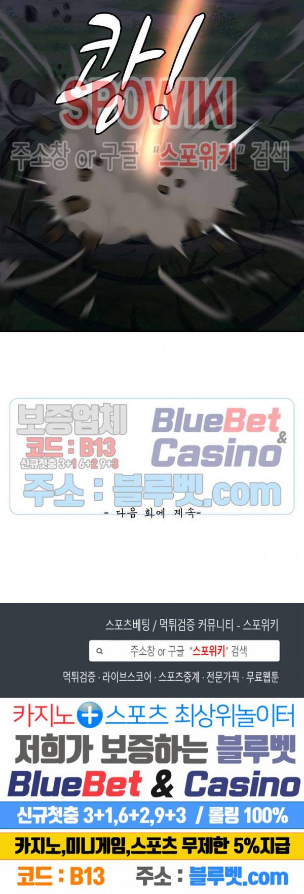 무련전봉 250화 21