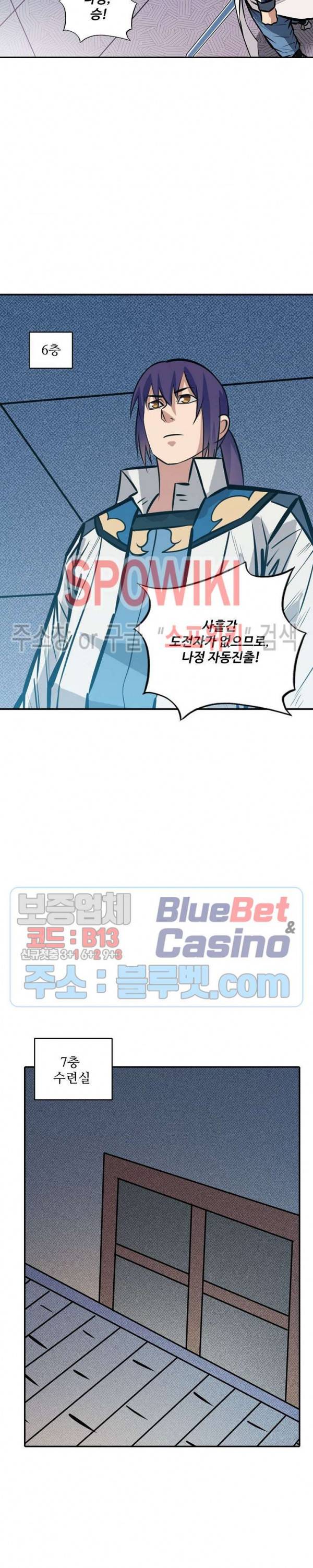 백련성신 297화 3
