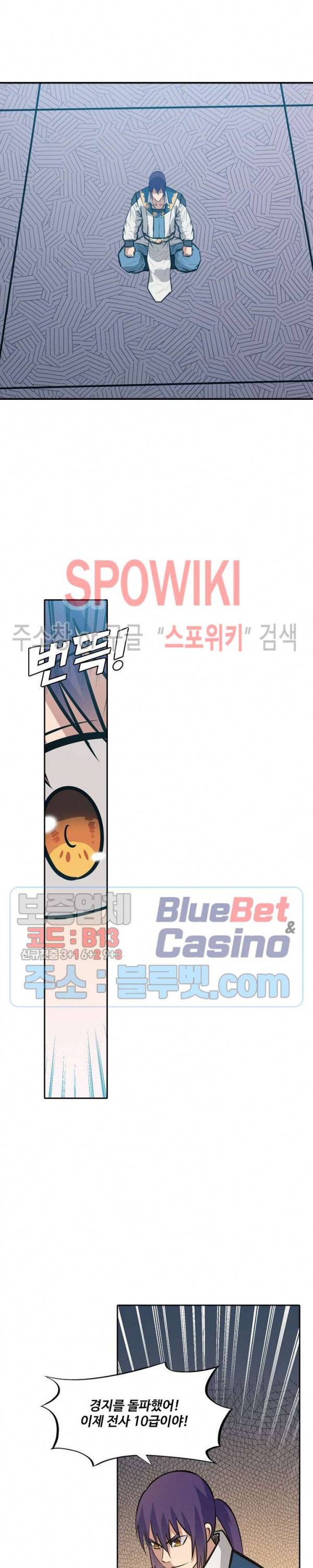 백련성신 297화 4