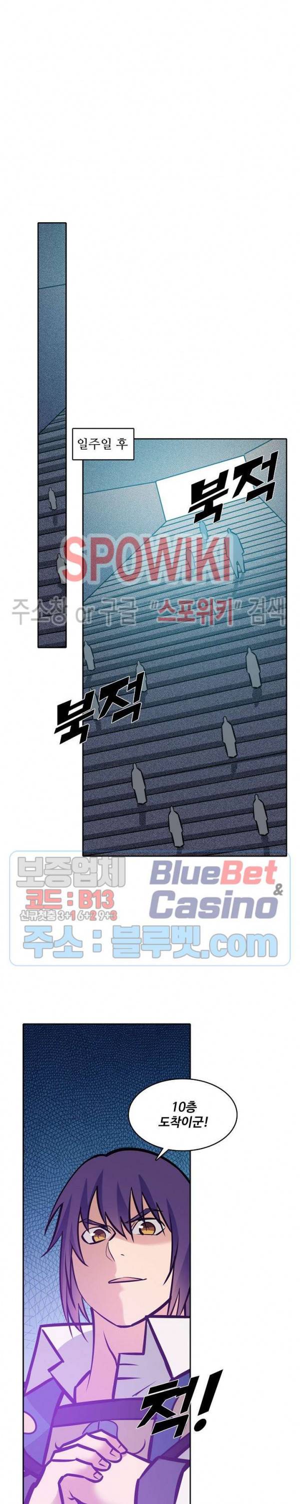 백련성신 297화 6