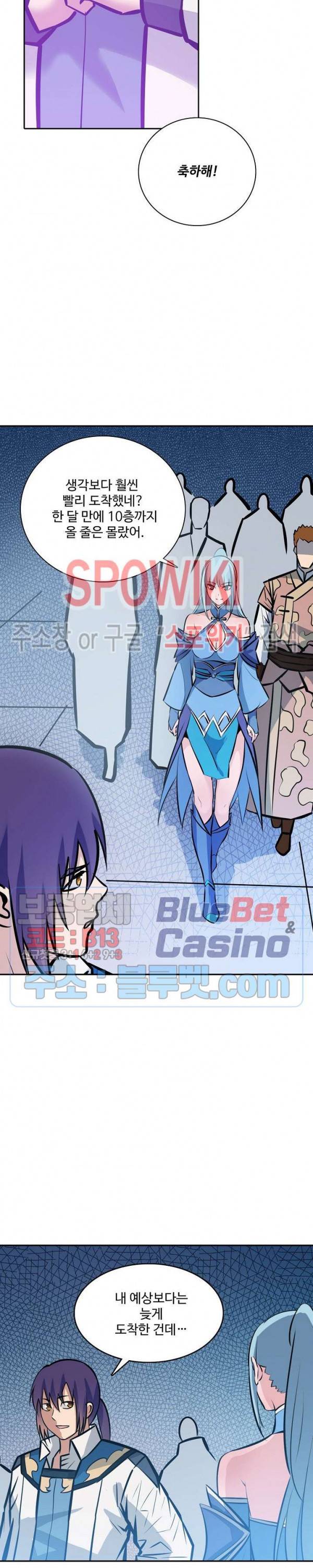 백련성신 297화 7