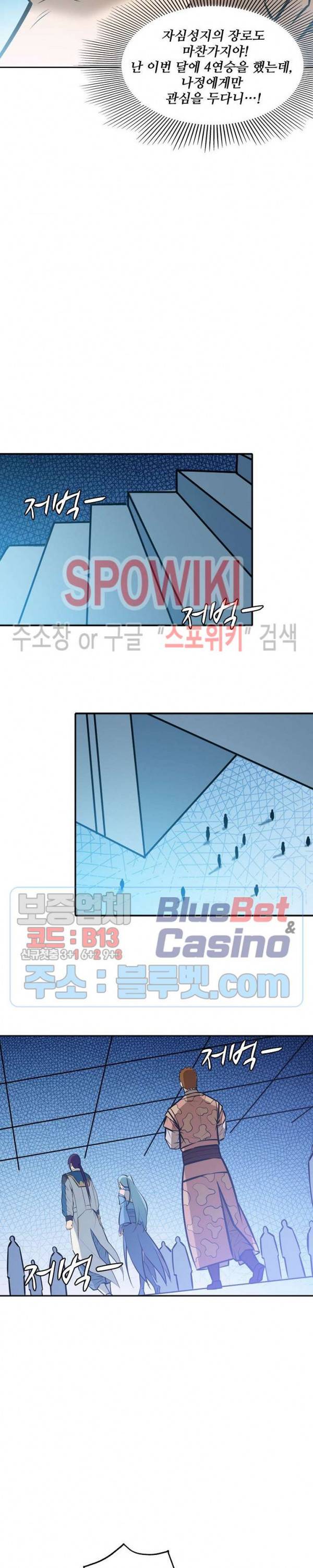 백련성신 297화 10