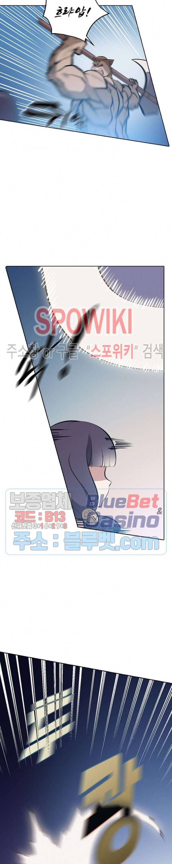 백련성신 297화 11