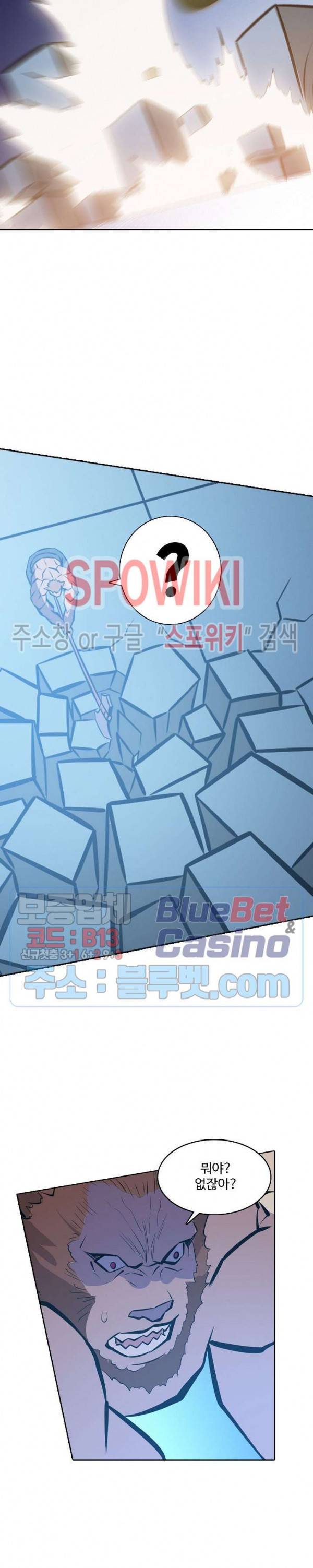 백련성신 297화 12