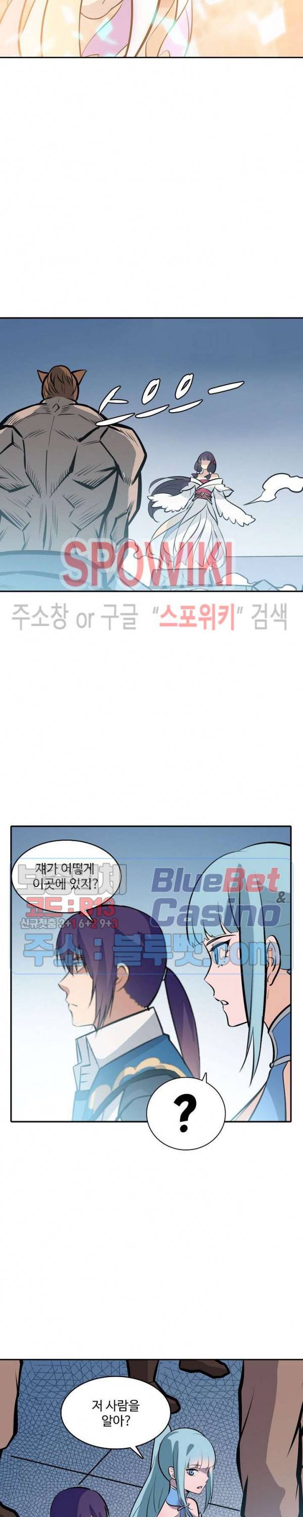 백련성신 297화 14