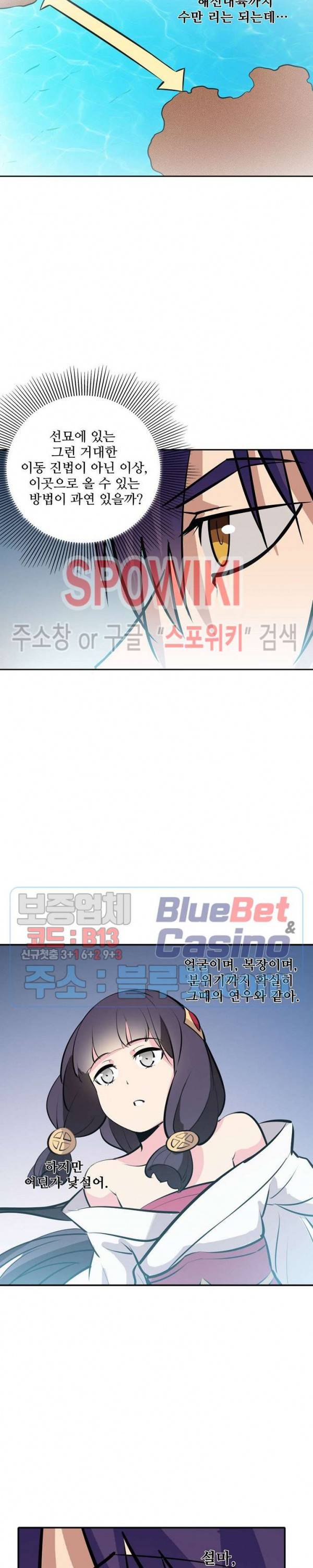 백련성신 297화 17