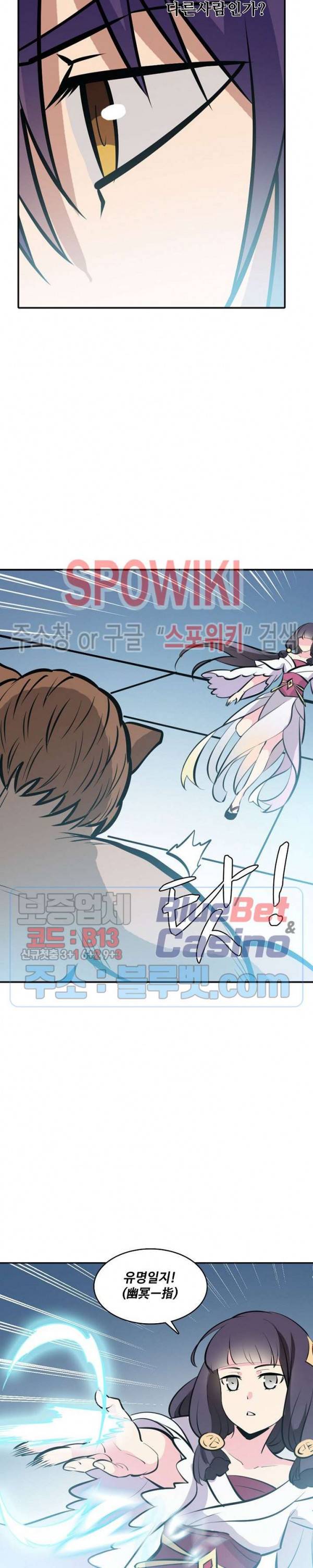 백련성신 297화 18