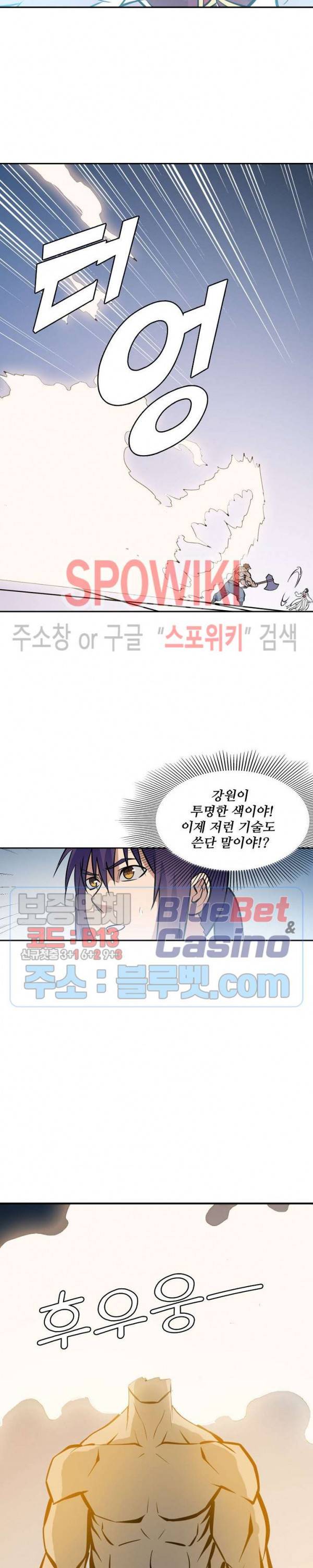 백련성신 297화 19