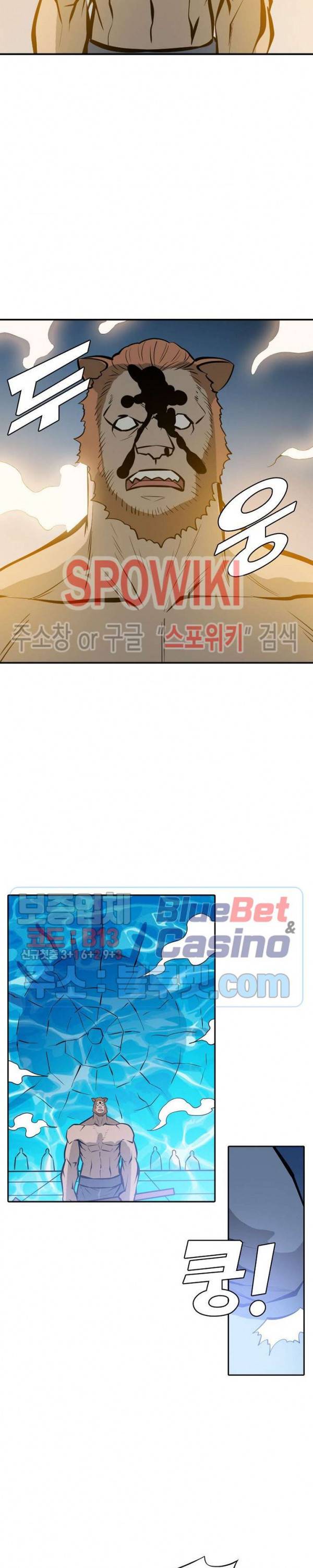 백련성신 297화 20