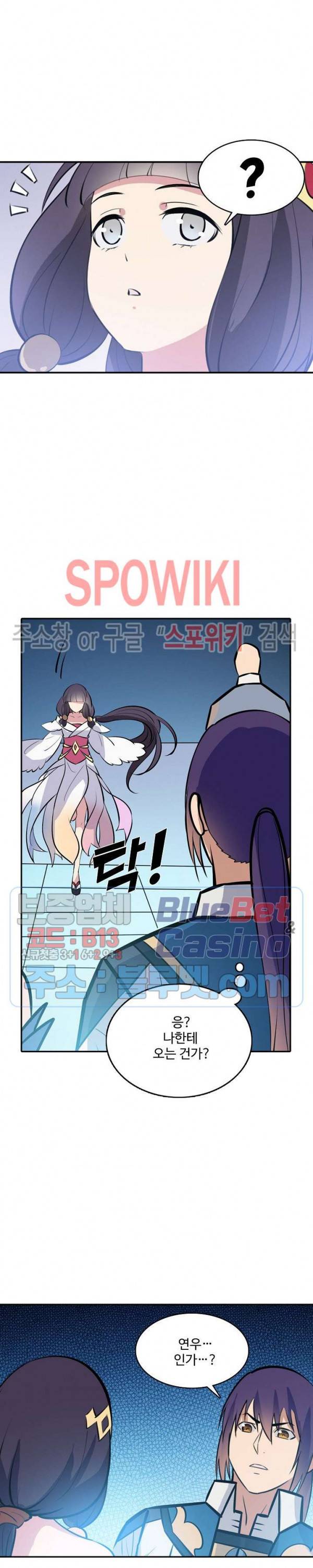 백련성신 297화 22