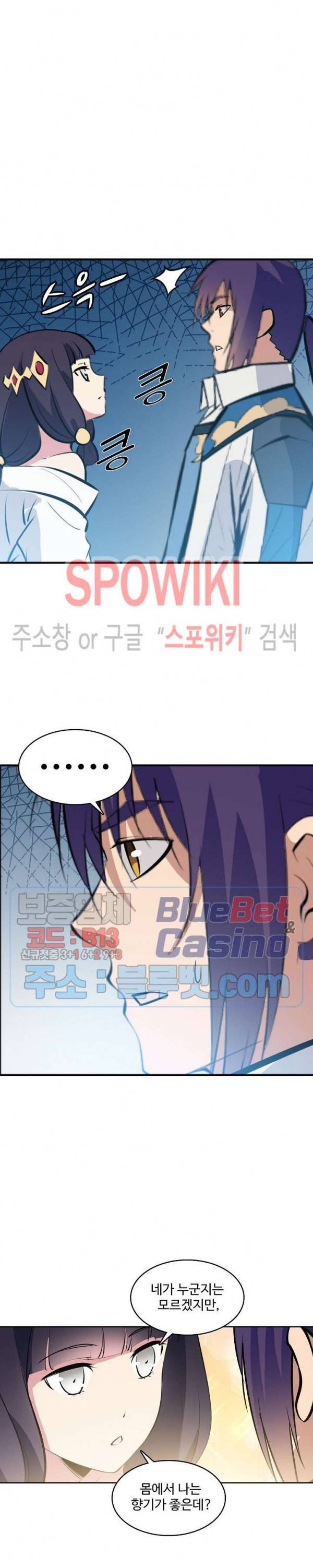 백련성신 297화 23