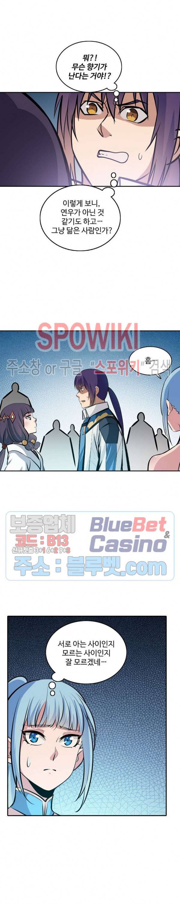 백련성신 297화 24