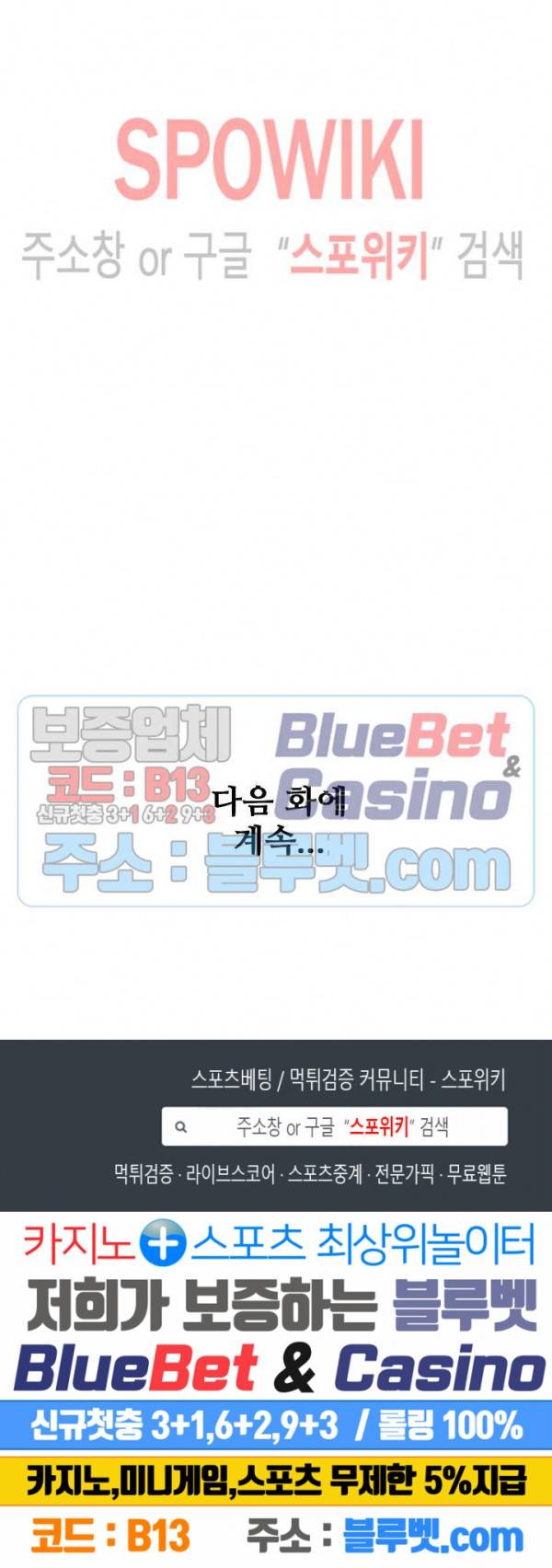 백련성신 297화 25