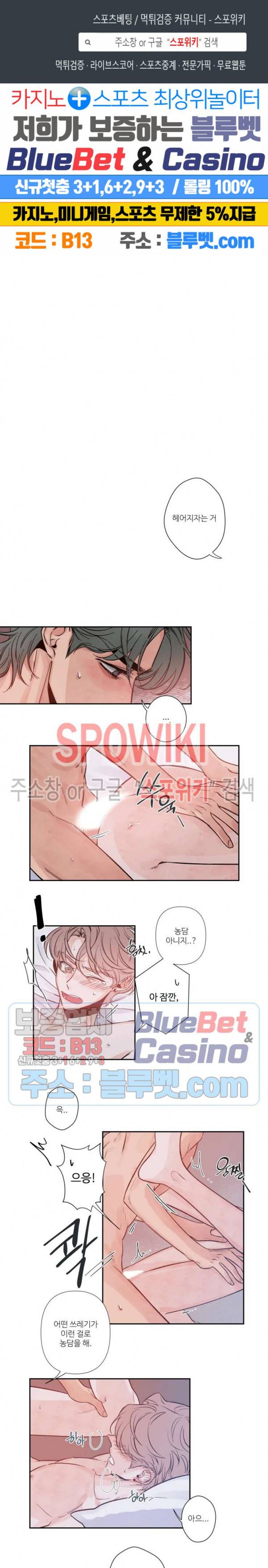 스케치 3화 1