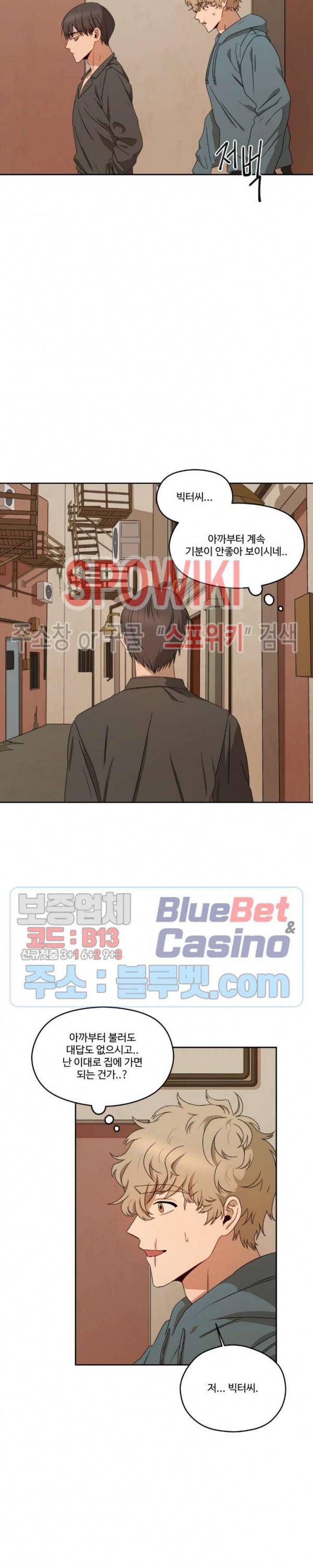 리베타 4화 2