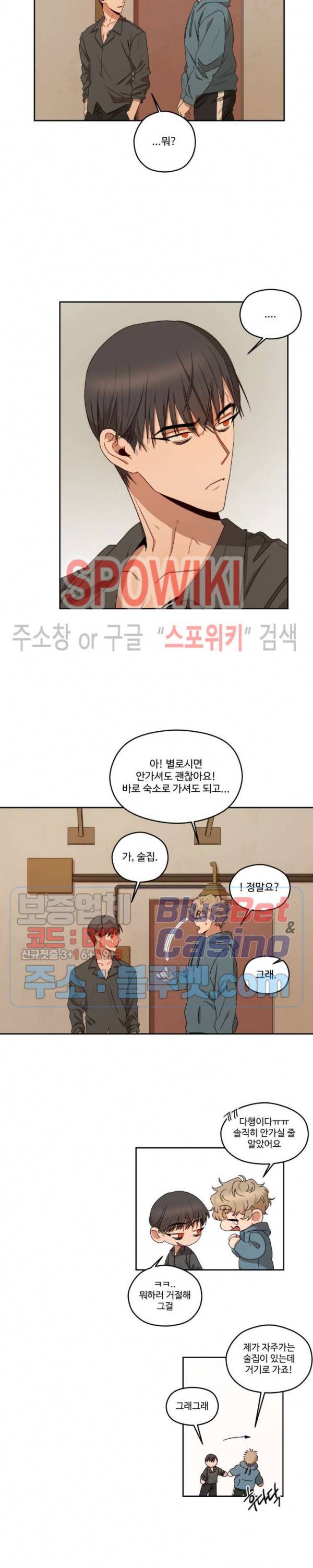 리베타 4화 4