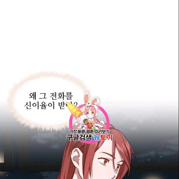 미필적 고의에 의한 관계 22화 1