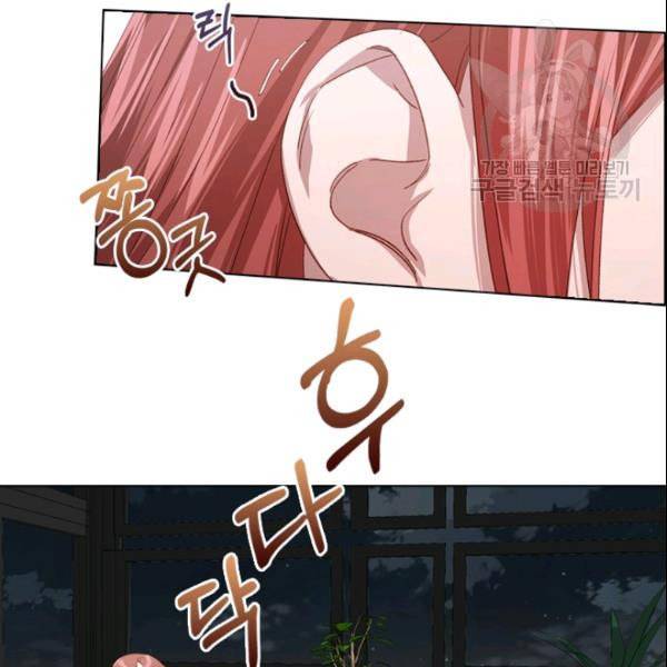 미필적 고의에 의한 관계 22화 3