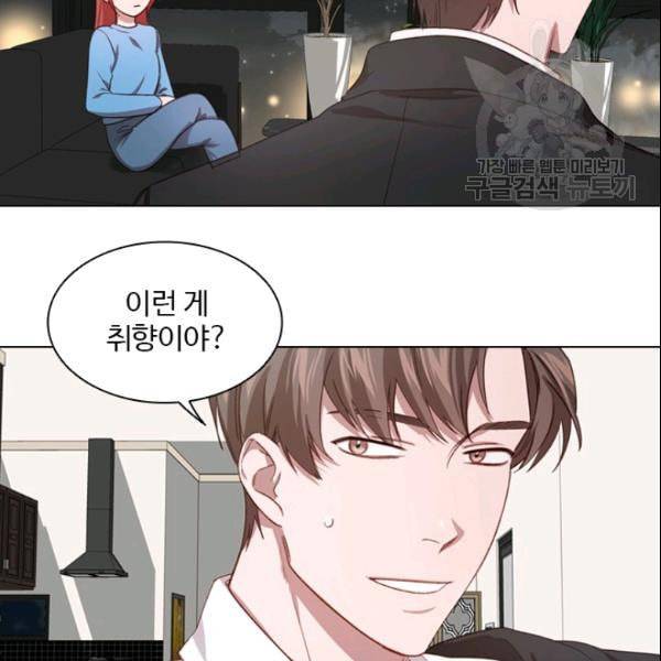 미필적 고의에 의한 관계 22화 5
