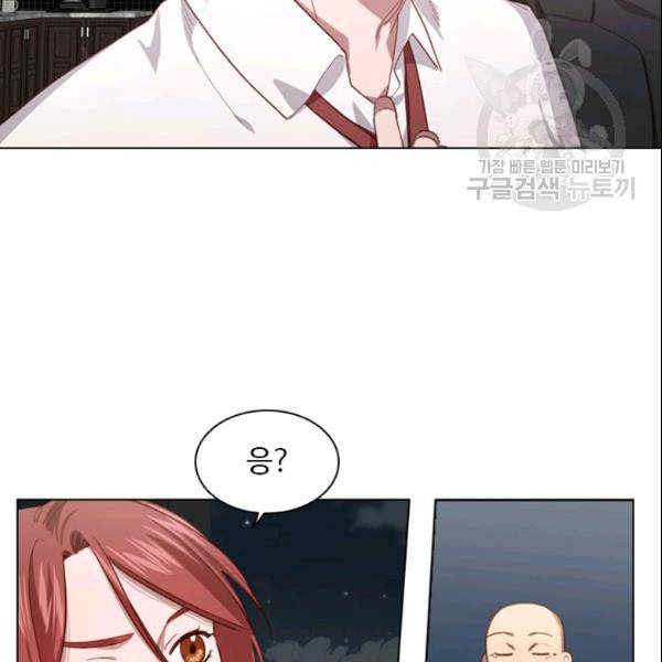 미필적 고의에 의한 관계 22화 6