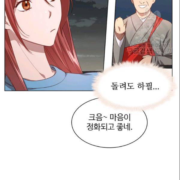 미필적 고의에 의한 관계 22화 7