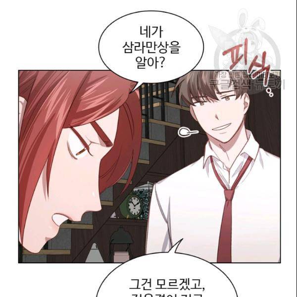 미필적 고의에 의한 관계 22화 8