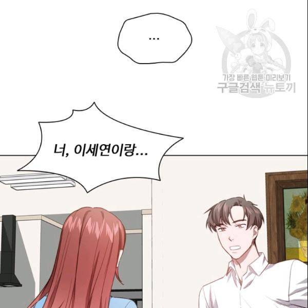 미필적 고의에 의한 관계 22화 11