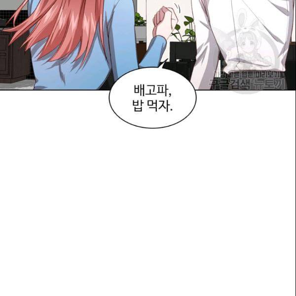 미필적 고의에 의한 관계 22화 12