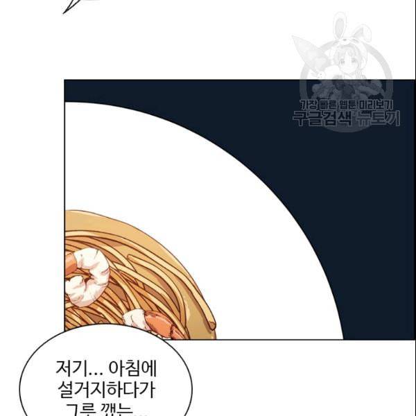 미필적 고의에 의한 관계 22화 15