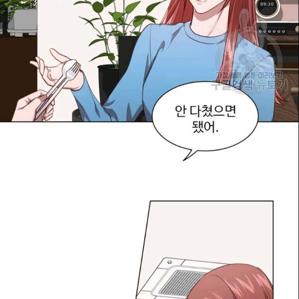 미필적 고의에 의한 관계 22화 17