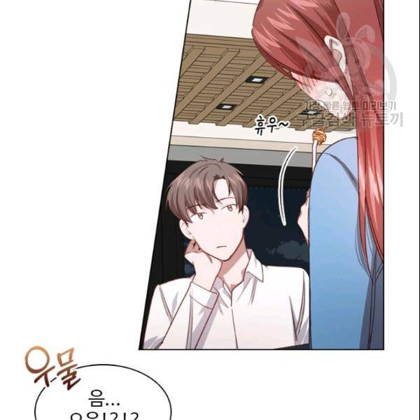 미필적 고의에 의한 관계 22화 18