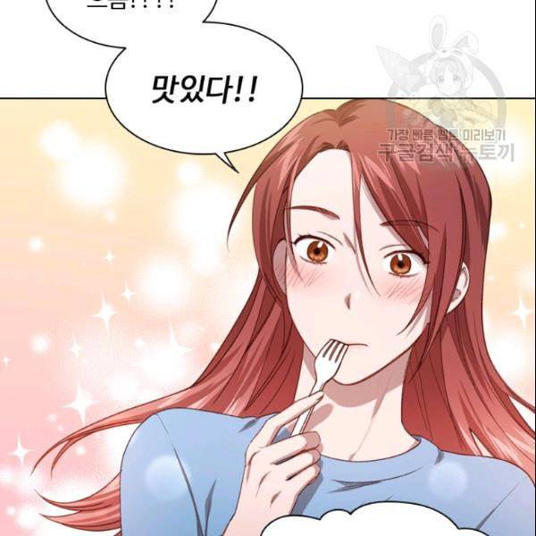 미필적 고의에 의한 관계 22화 19