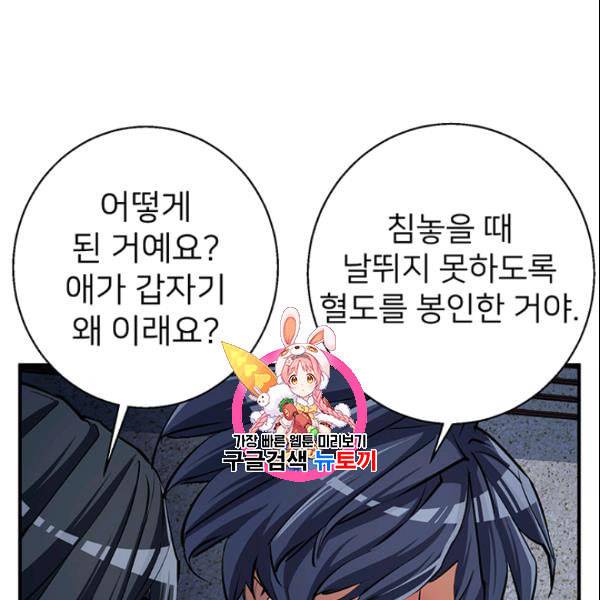 책을 읽으면 경험이 쌓여 117화 1