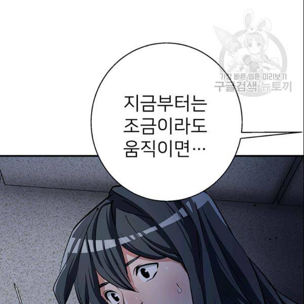 책을 읽으면 경험이 쌓여 117화 3