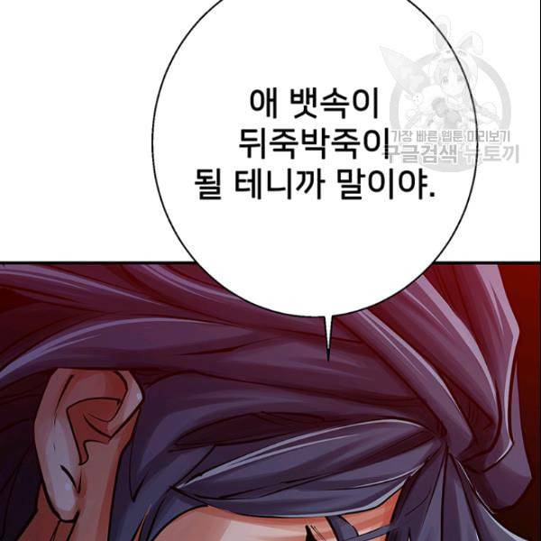 책을 읽으면 경험이 쌓여 117화 6