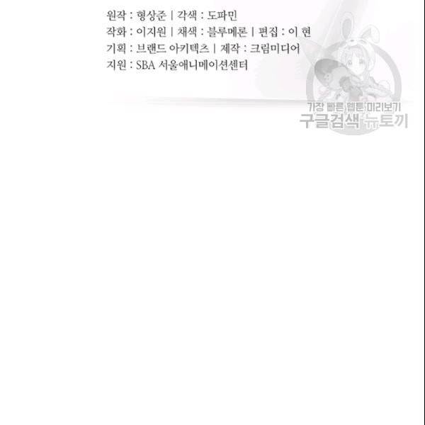 책을 읽으면 경험이 쌓여 117화 9