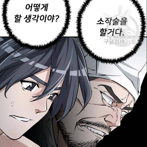 책을 읽으면 경험이 쌓여 117화 13