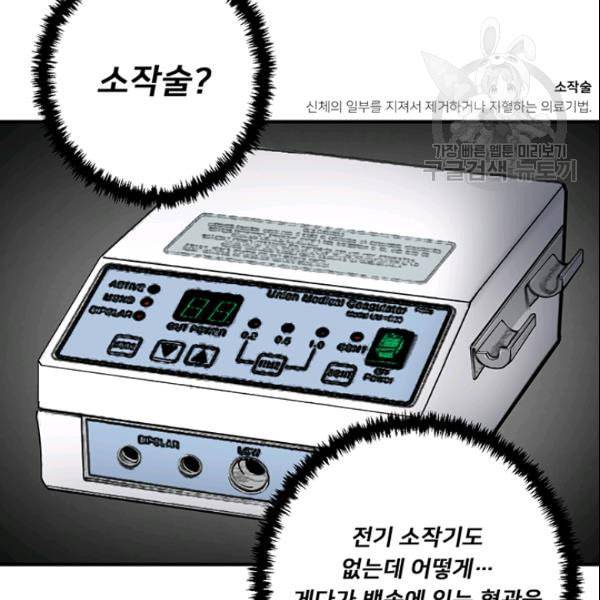 책을 읽으면 경험이 쌓여 117화 15
