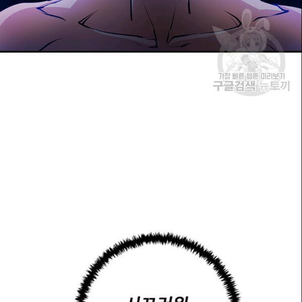 책을 읽으면 경험이 쌓여 117화 19