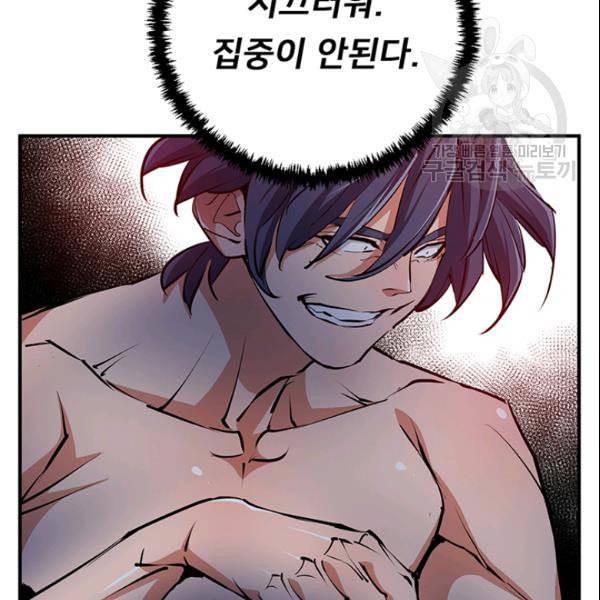 책을 읽으면 경험이 쌓여 117화 20