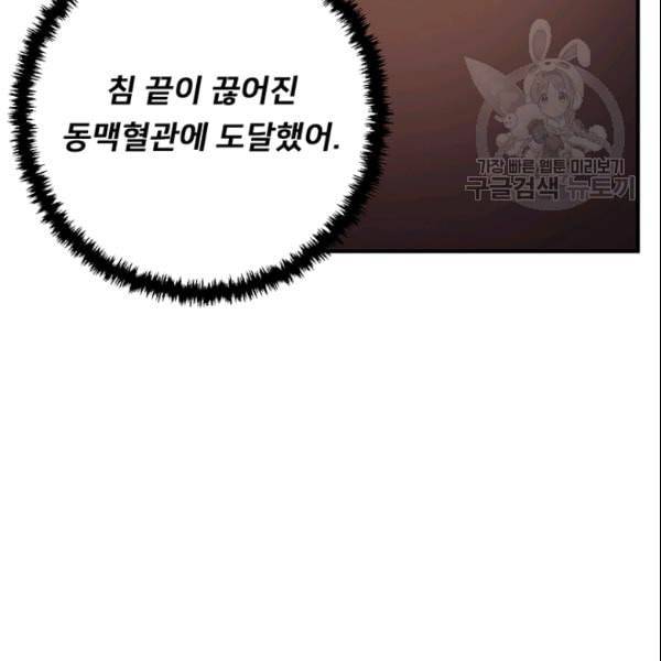 책을 읽으면 경험이 쌓여 117화 25