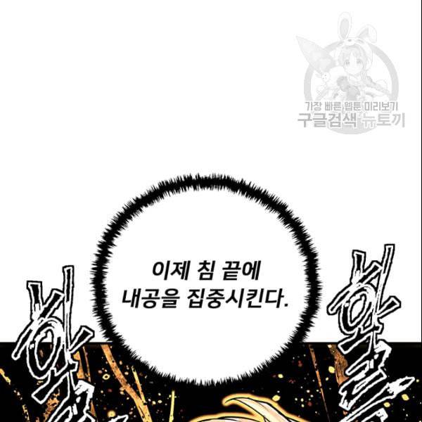 책을 읽으면 경험이 쌓여 117화 26