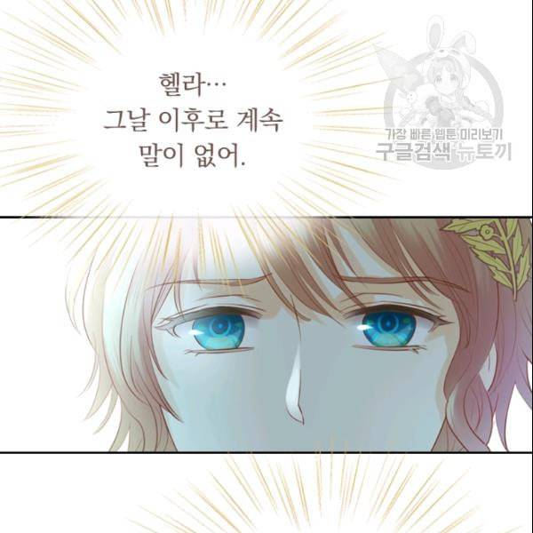 테오도르의 노래 29화 12