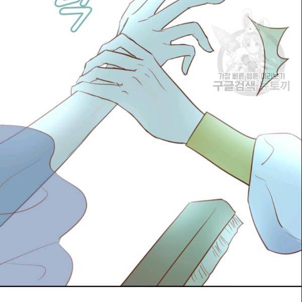 테오도르의 노래 29화 14
