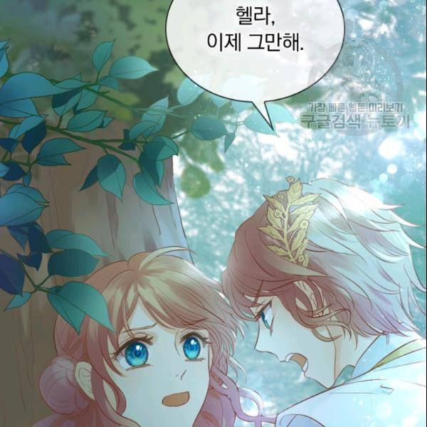 테오도르의 노래 29화 16